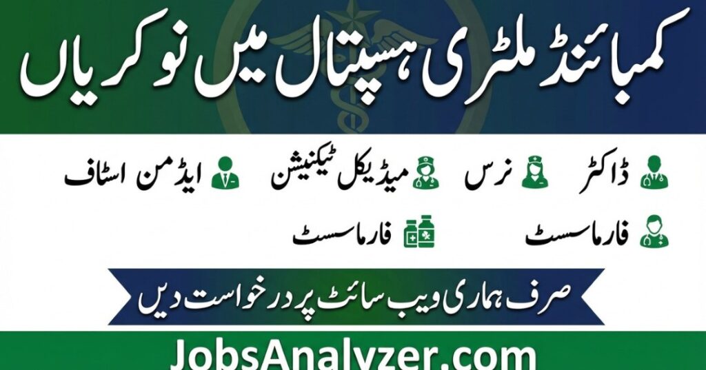 Combined Military Hospital (CMH) Jobs 2026