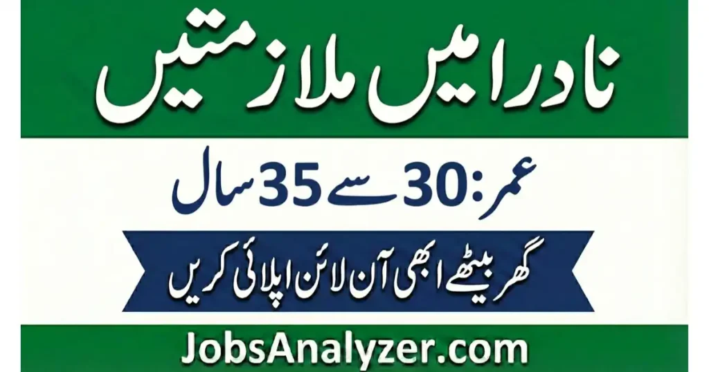 NADRA Islamabad Jobs 2026