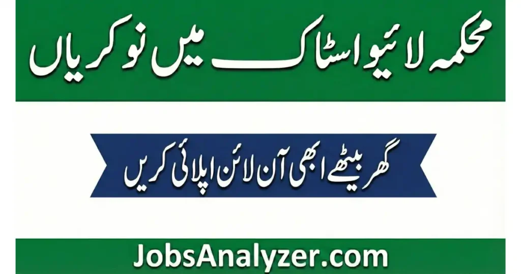 Punjab Livestock Driver Jobs 2026