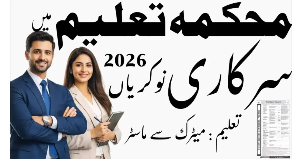 HEC Management Jobs 2026